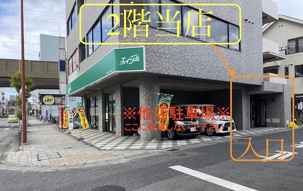 店写真